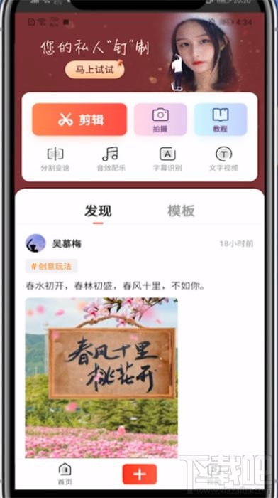 快影app怎么修改音效声音大小？快影修改视频音效的方法