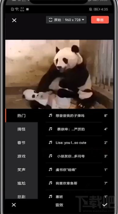 快影app怎么修改音效声音大小？快影修改视频音效的方法