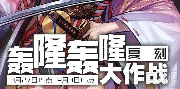 战舰少女R轰隆轰隆大作战复刻E9怎么过？EX-9萨马岛决战通关攻略