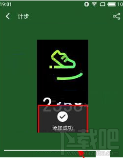 魅族Pro7Plus怎么自定义画屏页？魅族Pro7Plus自定义画屏页方法