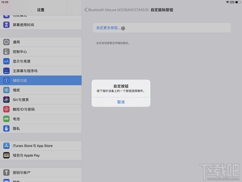 iPadOS13.4怎么连接蓝牙鼠标？iPadOS13.4蓝牙鼠标连接使用教程