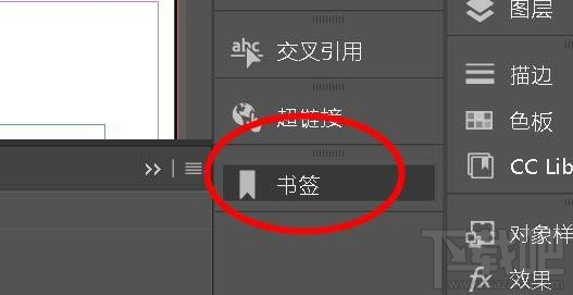 InDesign书签功能在哪? ID添加书签的教程