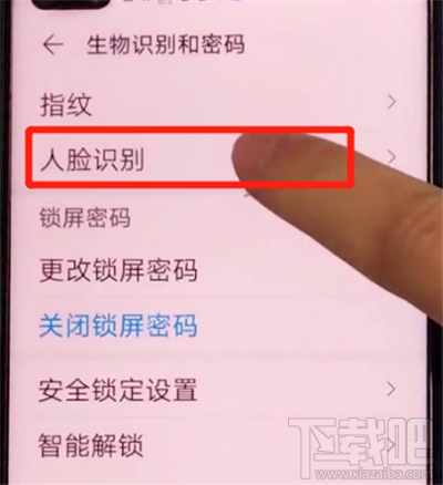 荣耀v30pro怎么设置人脸解锁？荣耀v30pro开启人脸解锁的方法教程