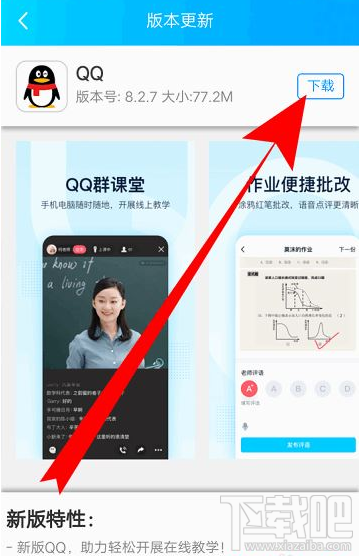 QQ群课堂功能找不到怎么办？QQ群课堂找不到的解决方法