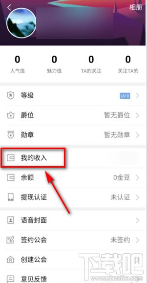 QQ群课堂在哪查看收入明细？QQ群课堂收入明细查看教程