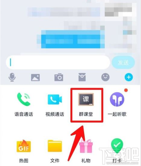 QQ群课堂在哪修改房间名称？QQ群课堂修改房间名称教程