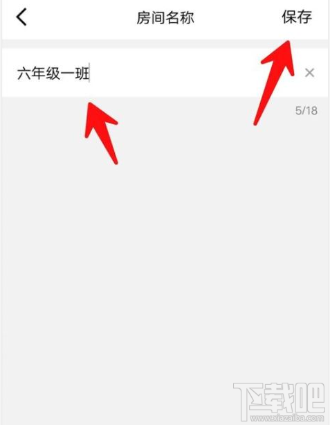 QQ群课堂在哪修改房间名称？QQ群课堂修改房间名称教程