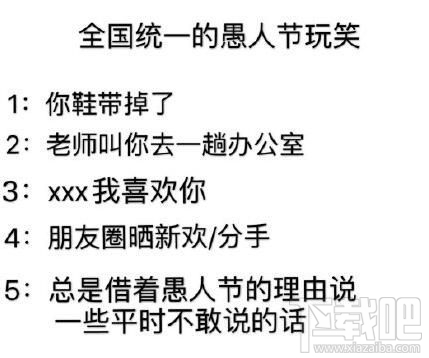 今日愚人节无友不娱是什么意思？今日愚人节无友不娱梗含义介绍