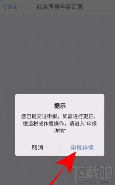 个人所得税可以放弃退税吗？个人所得税年度汇算放弃退税的教程