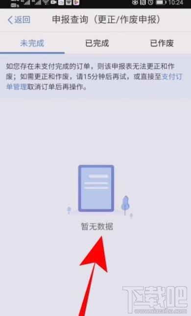 个人所得税可以放弃退税吗？个人所得税年度汇算放弃退税的教程