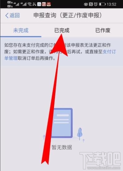 个人所得税在哪查看退税进度？个人所得税退税教程