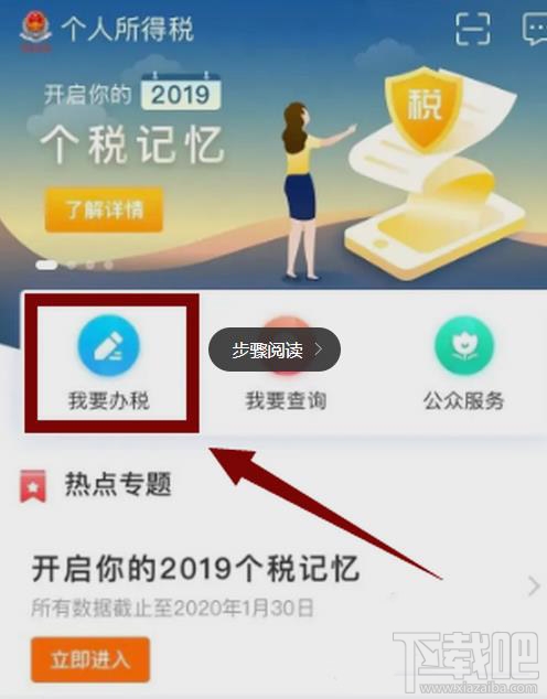 个人所得税申请退税反让补税该怎么办？