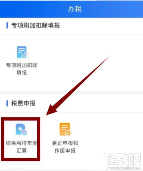 个人所得税申请退税反让补税该怎么办？