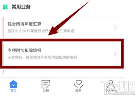 个人所得税申请退税反让补税该怎么办？
