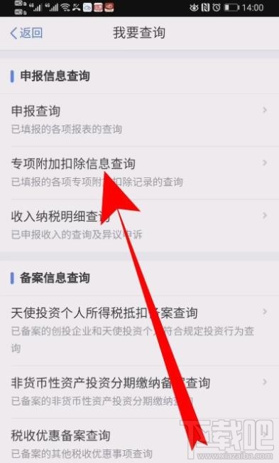 个人所得税app子女教育如何作废？个税申报子女教育作废技巧