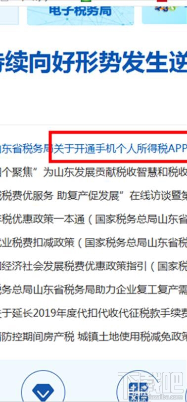 个人所得税退税为0无法申请退税怎么回事？