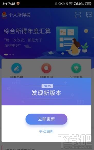 个人所得税退税为0无法申请退税怎么回事？