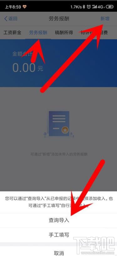 个人所得税退税为0无法申请退税怎么回事？