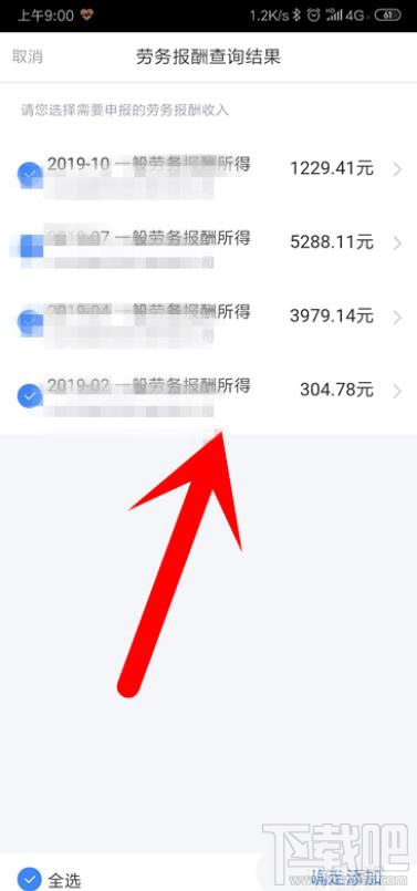 个人所得税退税为0无法申请退税怎么回事？