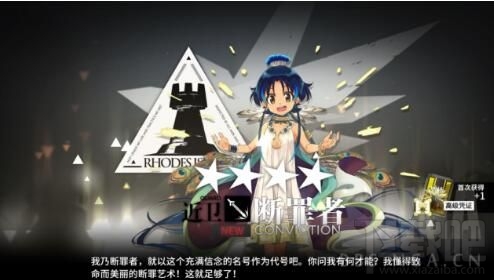 明日方舟断罪者的背景故事是什么？新干员断罪者档案资料一览