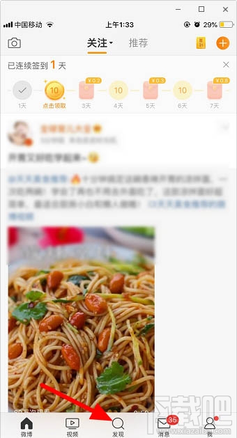 微信透明表情包怎么发？微信发隐藏透明表情包图文教程