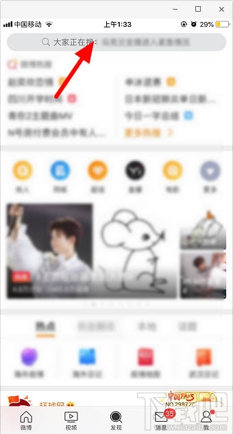 微信透明表情包怎么发？微信发隐藏透明表情包图文教程