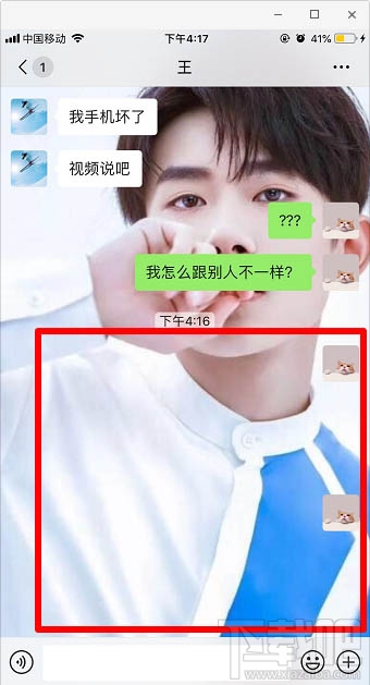 微信透明表情包怎么发？微信发隐藏透明表情包图文教程