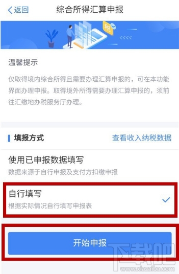 个人所得税退税需要几天到账？个人所得税APP退税流程