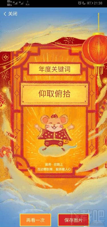 个人所得税APP怎么查看2019年个税记忆？