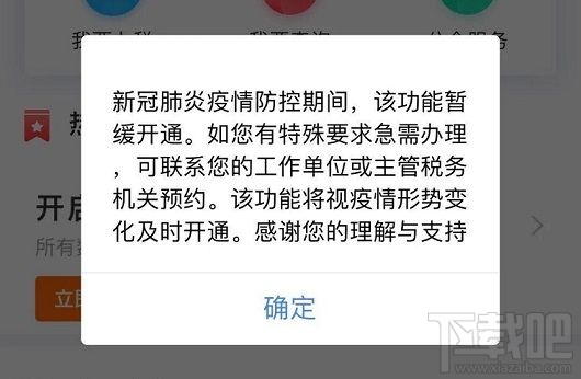 个人所得税app暂缓开通怎么办？个人所得税年度综合所得汇算方法指南