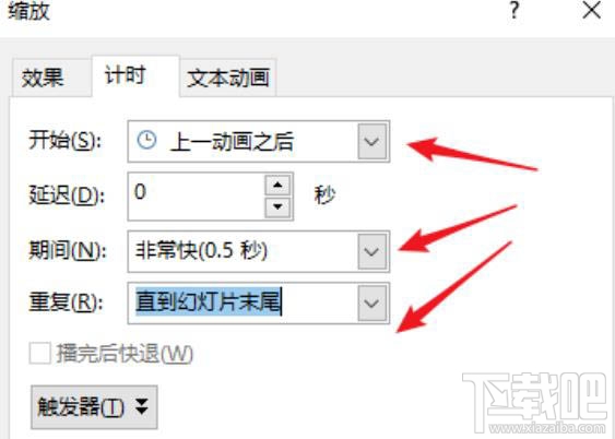 ppt2016如何制作跳动的心？ppt心形动画方法技巧