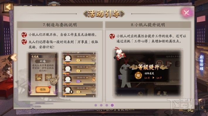阴阳师京都万事屋活动怎么玩？万事屋活动玩法奖励一览