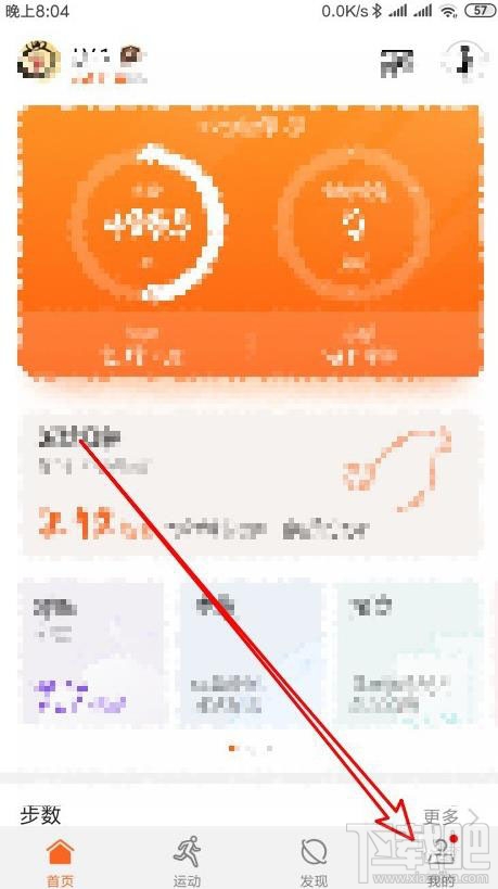 华为手环4怎么设置显示天气？华为手环查看天气的教程