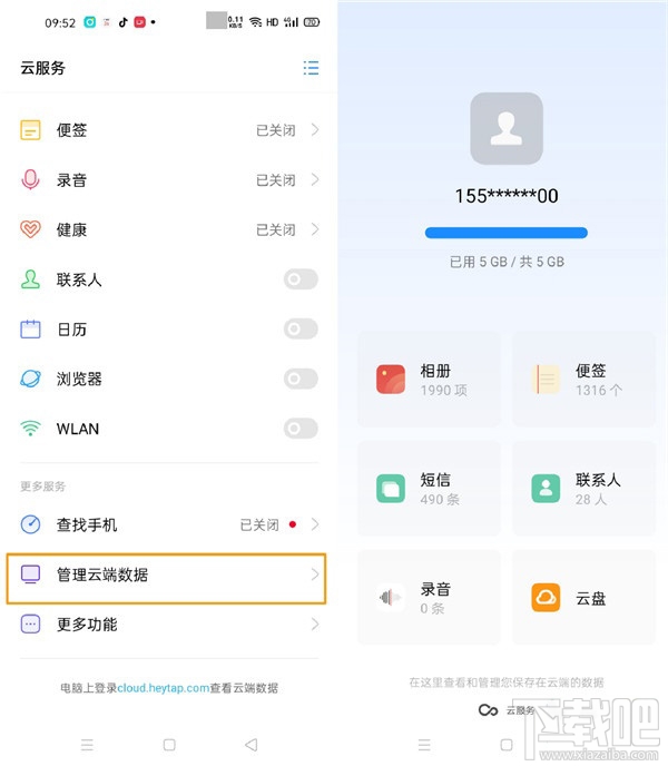 opporeno3pro云备份怎么使用？opporeno3pro云备份方法