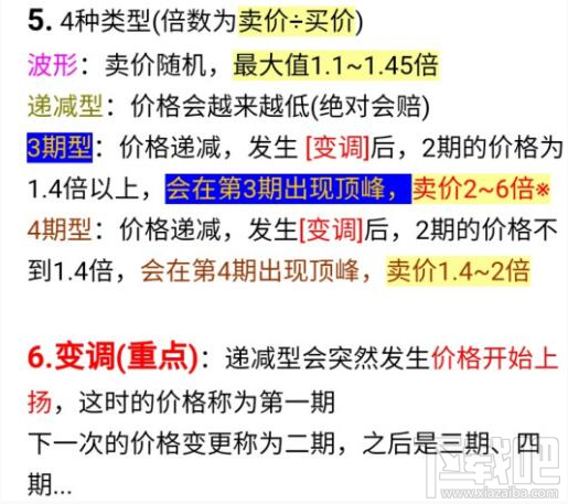 集合啦动物森友会大头菜怎么交易？萝卜和大头菜价格趋势分析