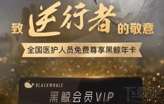 医护人员如何领取12个月免费腾讯会员？医护人员领取12个月免费腾讯会员教程