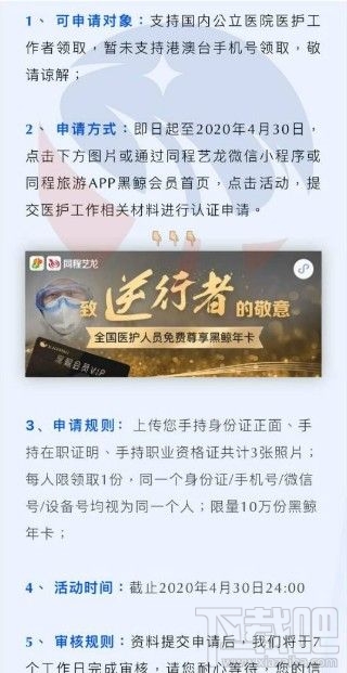 医护人员如何领取12个月免费腾讯会员？医护人员领取12个月免费腾讯会员教程
