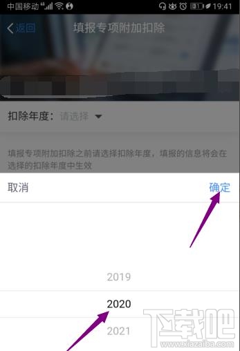 个人所得税2020年大病医疗专项扣除如何填写？