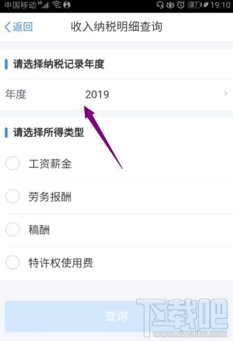 个人所得税如何快速计算2020年工资薪金？