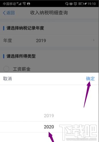 个人所得税如何快速计算2020年工资薪金？