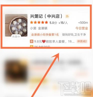 美团怎么和陌生人拼团？美团和陌生人拼团的教程