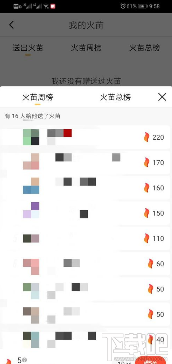 抖音火山版火苗怎么获得？抖音火山版火苗获取方法分享