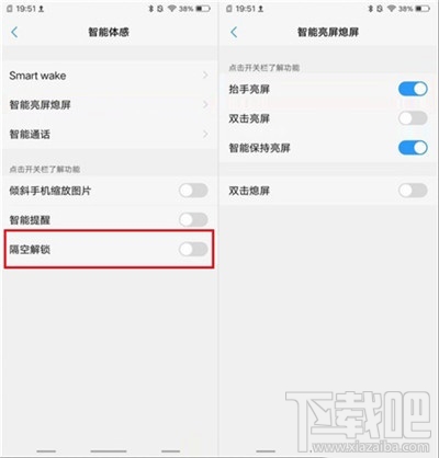 vivo NEX 3s怎么设置隔空解锁？