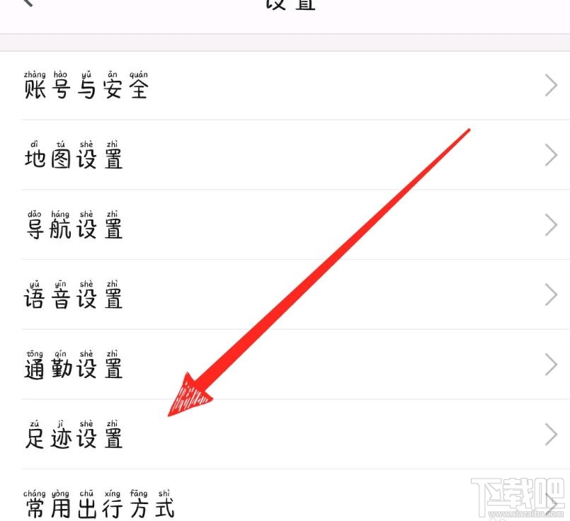 高德地图怎么点亮城市？高德地图查看手动点亮城市