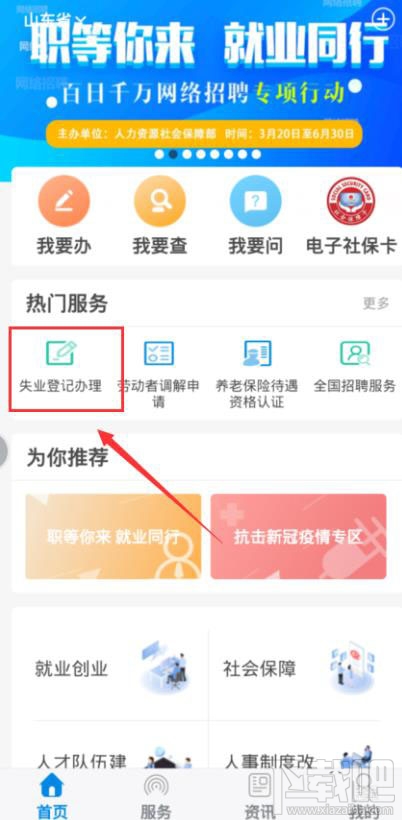 2020年失业补助金怎么领取？失业补助金领取条件及领取攻略