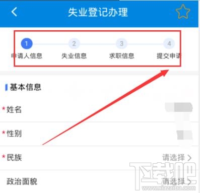 2020年失业补助金怎么领取？失业补助金领取条件及领取攻略