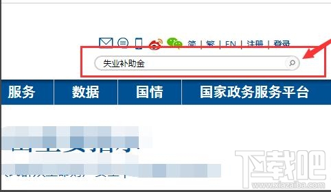 2020年失业补助金怎么领取？失业补助金领取条件及领取攻略