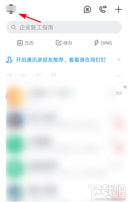 钉钉群收款怎么发起？钉钉发起群收款教程