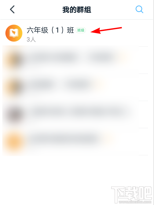 钉钉群收款怎么发起？钉钉发起群收款教程