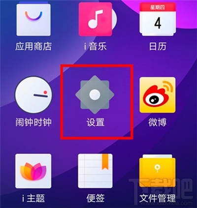 iqoo3怎么隐藏联系人？iqoo3隐藏联系人的方法教程